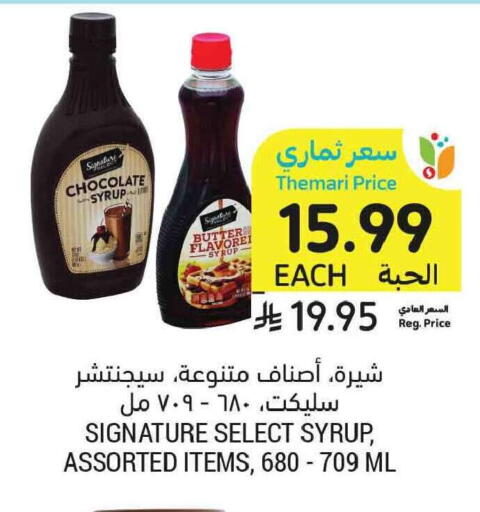 available at أسواق التميمي in مملكة العربية السعودية, السعودية, سعودية - الخبر‎