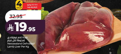 available at LULU Hypermarket in KSA, Saudi Arabia, Saudi - Al Khobar