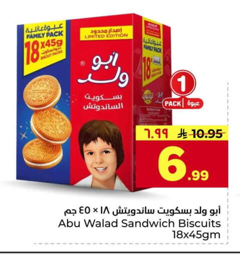 available at Hyper Al Wafa in KSA, Saudi Arabia, Saudi - Riyadh