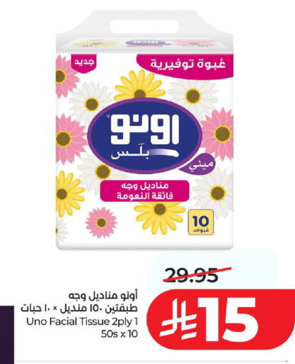 available at LULU Hypermarket in KSA, Saudi Arabia, Saudi - Al-Kharj