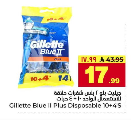 available at هايبر الوفاء in مملكة العربية السعودية, السعودية, سعودية - جدة