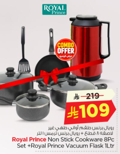 available at Nesto in KSA, Saudi Arabia, Saudi - Riyadh