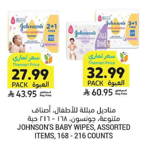 available at Tamimi Market in KSA, Saudi Arabia, Saudi - Tabuk