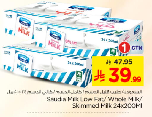 available at Nesto in KSA, Saudi Arabia, Saudi - Riyadh