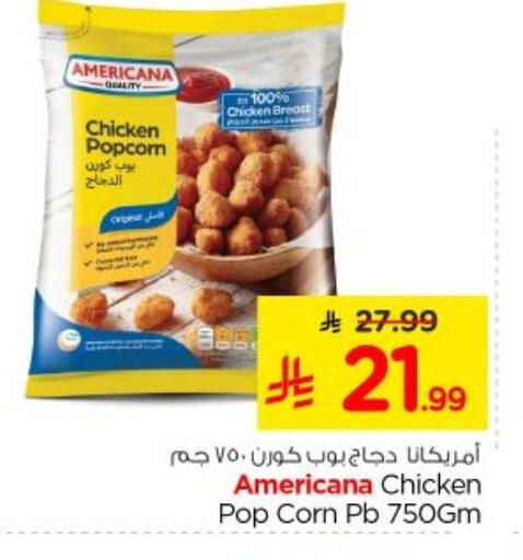 available at نستو in مملكة العربية السعودية, السعودية, سعودية - الخرج