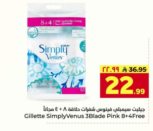 available at هايبر الوفاء in مملكة العربية السعودية, السعودية, سعودية - جدة