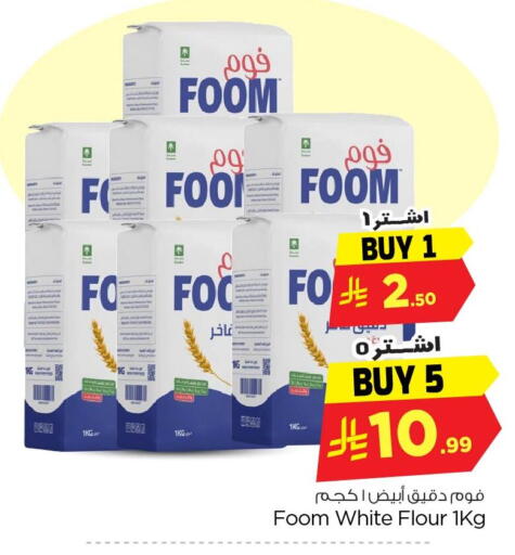 available at Nesto in KSA, Saudi Arabia, Saudi - Al Khobar