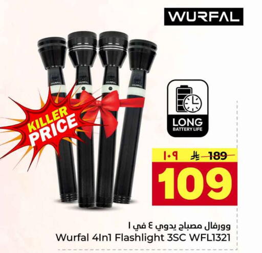 available at هايبر الوفاء in مملكة العربية السعودية, السعودية, سعودية - جدة