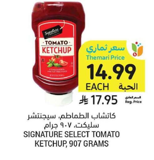 Tomato available at Tamimi Market in KSA, Saudi Arabia, Saudi - Tabuk