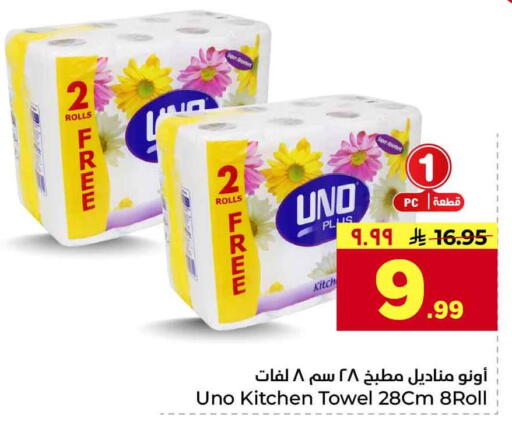 available at Hyper Al Wafa in KSA, Saudi Arabia, Saudi - Riyadh