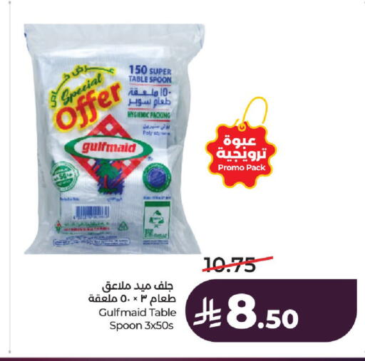 available at LULU Hypermarket in KSA, Saudi Arabia, Saudi - Al-Kharj
