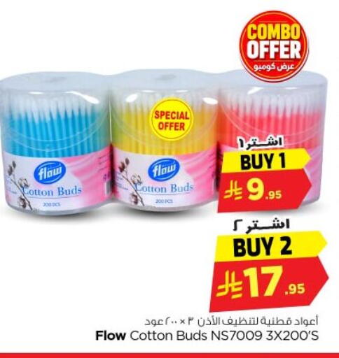 available at نستو in مملكة العربية السعودية, السعودية, سعودية - الخرج