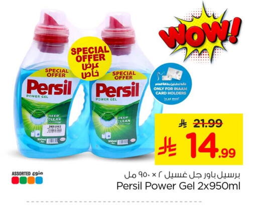 available at Nesto in KSA, Saudi Arabia, Saudi - Al Khobar