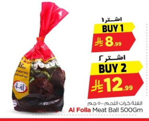 available at نستو in مملكة العربية السعودية, السعودية, سعودية - الخرج