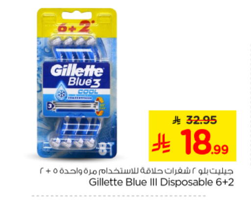 available at Nesto in KSA, Saudi Arabia, Saudi - Riyadh
