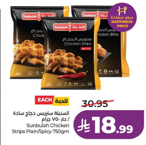 available at لولو هايبرماركت in مملكة العربية السعودية, السعودية, سعودية - الخبر‎