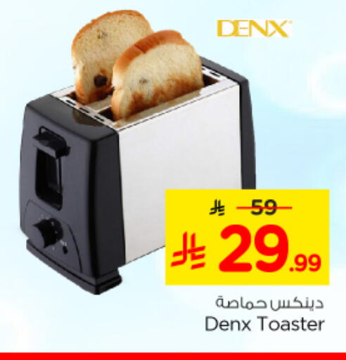 available at نستو in مملكة العربية السعودية, السعودية, سعودية - المجمعة