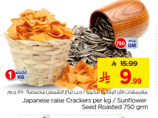 available at نستو in مملكة العربية السعودية, السعودية, سعودية - المجمعة