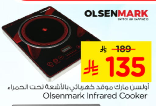 available at نستو in مملكة العربية السعودية, السعودية, سعودية - المجمعة