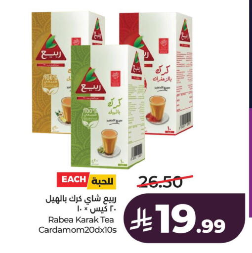 available at لولو هايبرماركت in مملكة العربية السعودية, السعودية, سعودية - الخبر‎