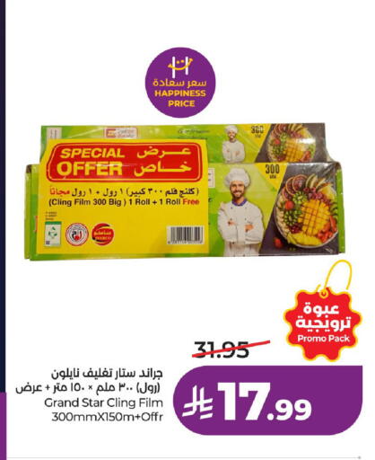available at LULU Hypermarket in KSA, Saudi Arabia, Saudi - Al-Kharj
