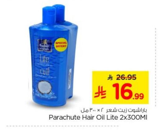 available at نستو in مملكة العربية السعودية, السعودية, سعودية - الخرج