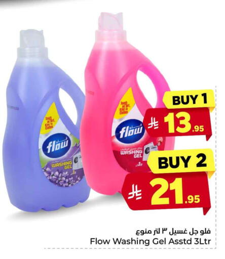 available at Hyper Al Wafa in KSA, Saudi Arabia, Saudi - Riyadh