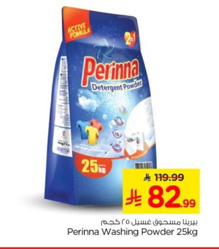 available at Nesto in KSA, Saudi Arabia, Saudi - Al-Kharj