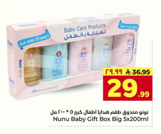 available at Hyper Al Wafa in KSA, Saudi Arabia, Saudi - Riyadh