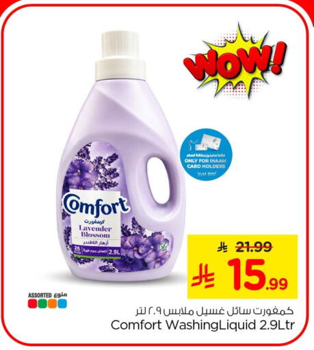 available at Nesto in KSA, Saudi Arabia, Saudi - Al Khobar