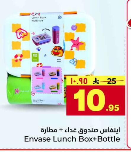 available at Hyper Al Wafa in KSA, Saudi Arabia, Saudi - Riyadh