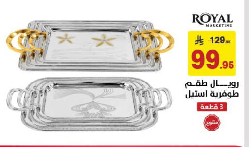 available at Ala Kaifak in KSA, Saudi Arabia, Saudi - Al Khobar