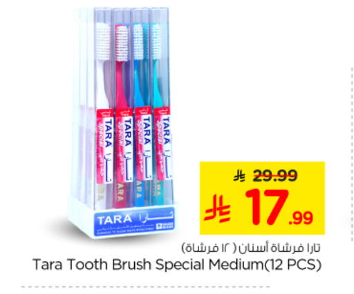 available at نستو in مملكة العربية السعودية, السعودية, سعودية - المجمعة