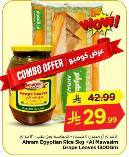 available at Nesto in KSA, Saudi Arabia, Saudi - Al Khobar