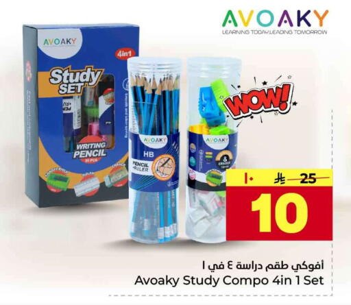 available at Hyper Al Wafa in KSA, Saudi Arabia, Saudi - Jeddah