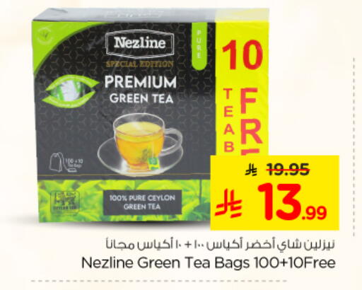 available at نستو in مملكة العربية السعودية, السعودية, سعودية - المجمعة