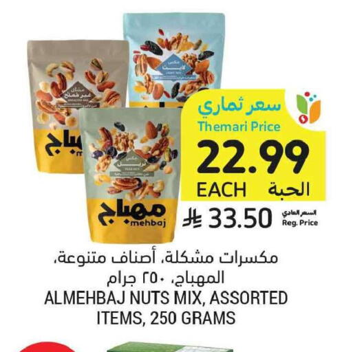 available at Tamimi Market in KSA, Saudi Arabia, Saudi - Tabuk