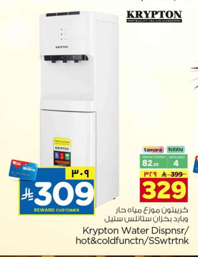 available at Hyper Al Wafa in KSA, Saudi Arabia, Saudi - Riyadh