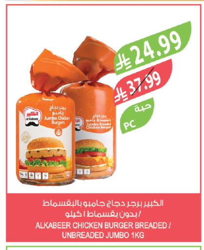 available at Farm  in KSA, Saudi Arabia, Saudi - Tabuk
