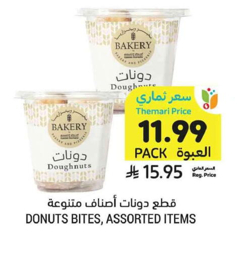 available at Tamimi Market in KSA, Saudi Arabia, Saudi - Tabuk