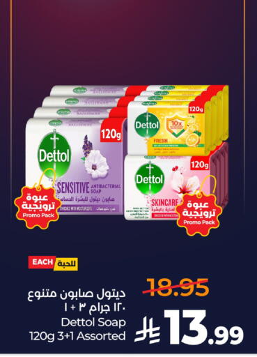 available at لولو هايبرماركت in مملكة العربية السعودية, السعودية, سعودية - الخرج