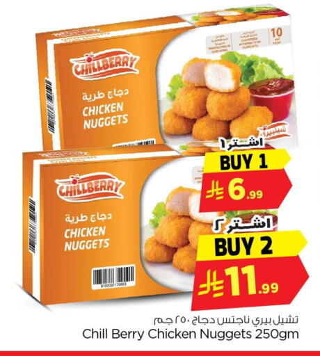 available at Nesto in KSA, Saudi Arabia, Saudi - Al Khobar