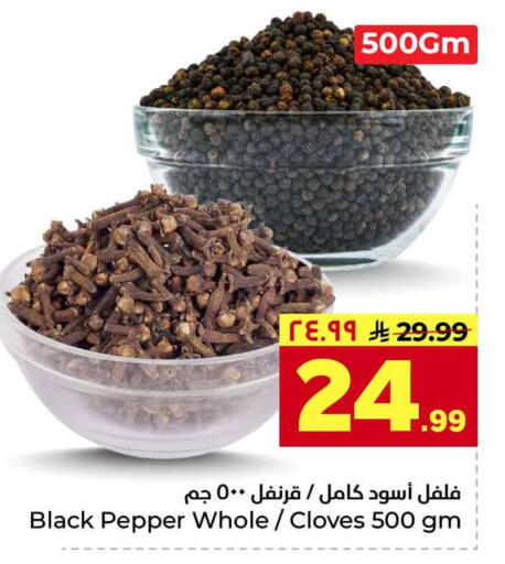Pepper Cloves available at Hyper Al Wafa in KSA, Saudi Arabia, Saudi - Riyadh