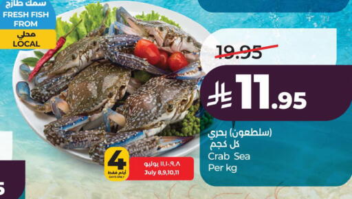 available at لولو هايبرماركت in مملكة العربية السعودية, السعودية, سعودية - الخبر‎