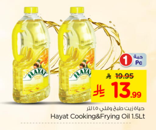 available at نستو in مملكة العربية السعودية, السعودية, سعودية - الرياض