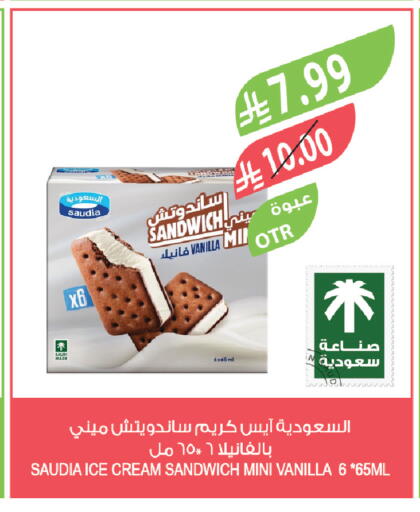 Vanilla available at Farm  in KSA, Saudi Arabia, Saudi - Tabuk
