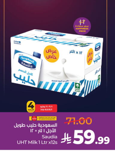 available at لولو هايبرماركت in مملكة العربية السعودية, السعودية, سعودية - الخبر‎
