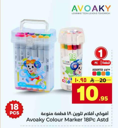 available at Hyper Al Wafa in KSA, Saudi Arabia, Saudi - Riyadh