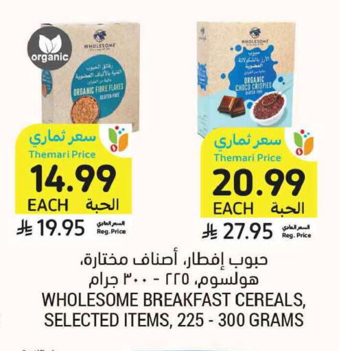 available at Tamimi Market in KSA, Saudi Arabia, Saudi - Tabuk