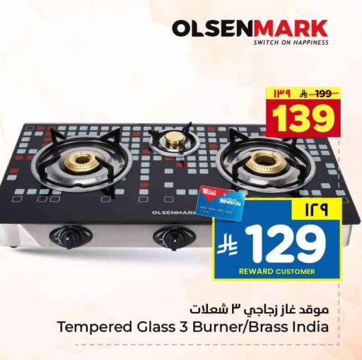 available at هايبر الوفاء in مملكة العربية السعودية, السعودية, سعودية - جدة